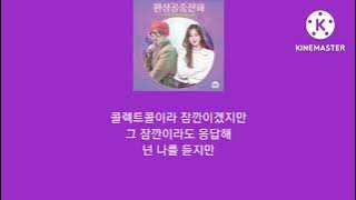 노래:환상공중전화  디핵 (D-Hack), 이수진(Weeekly)