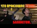 БЕЗДОМНЫЙ БАЯНИСТ ПОСТАВИЛ СВЕЧУ ЗА МАМУ.. l ПОМОЩЬ ЛЮДЯМ