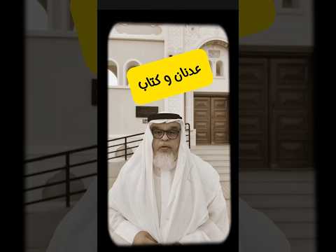 عدنان وكتاب الكويت ابلور الجهراء الكويت