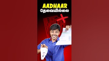 😱இனி Aadhaar தேவையில்லை 🤯 UIDAI launched New App 🔥 #shorts