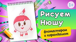 Нюша Из Малышариков | Развивающий Мультик Для Детей | Рисуем Дома По Шагам Просто