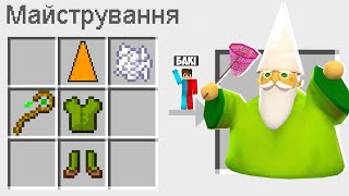 :      в  ?   GNOME WIZARD MINECRAFT