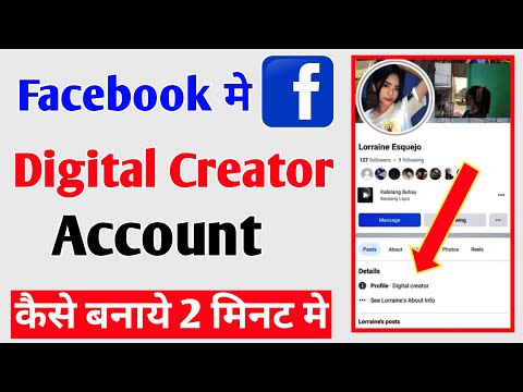 How To Create