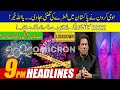New Year Start With Lockdown l Omicron In Pakistan | 9pm News Headlines | 31 Dec 2021 | 24 News HD