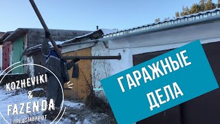 Гаражные дела. Установка печи. Монтаж вентиляции