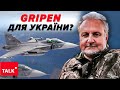 ✈Винищувач GRIPEN: головні переваги! Чи варто очікувати Україні?