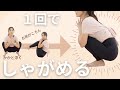 しゃがめないのはなぜ？🙃足首の硬さだけじゃない！しゃがめるようになるストレッチ