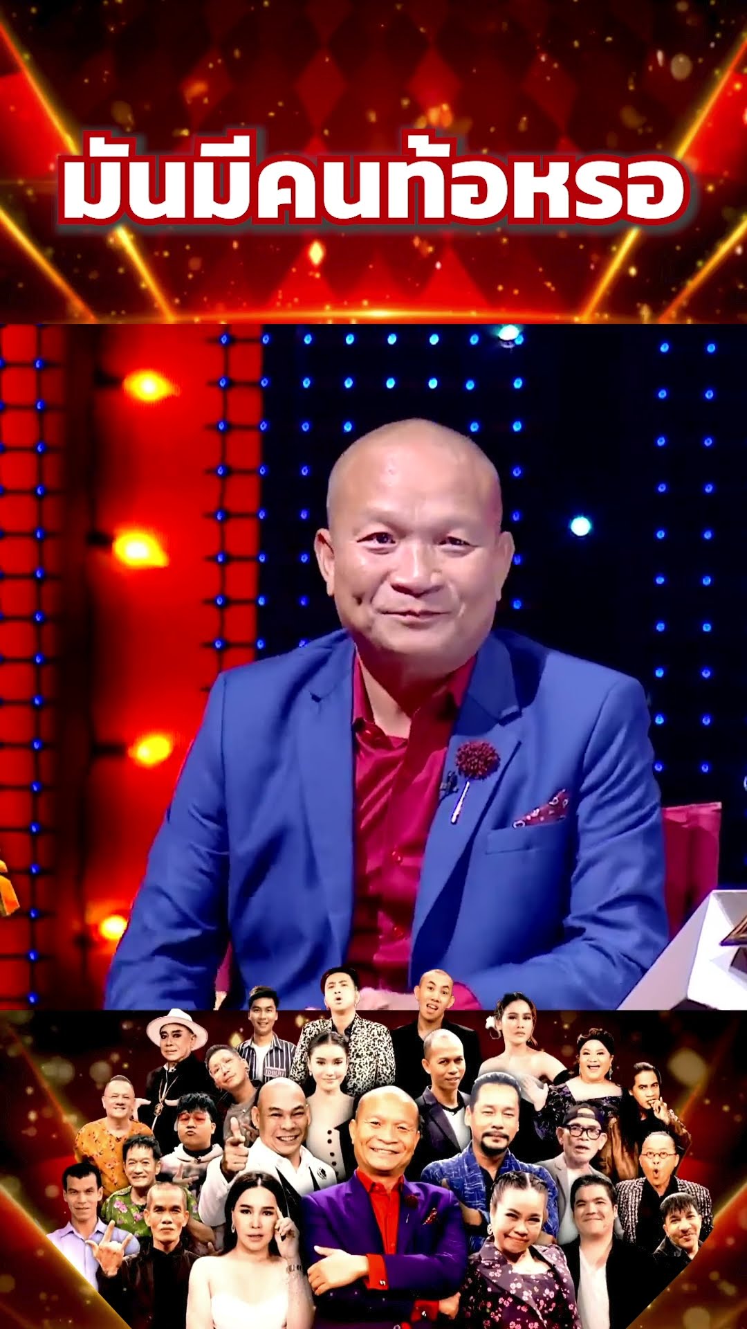 มันมีคนท้อหรอ #โจ๊กตัดโจ๊ก