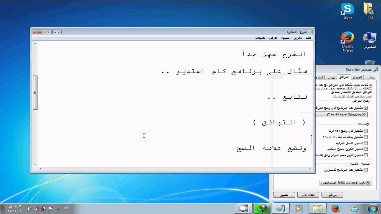 تشغيل البرامج التي لا تعمل إلا على Windows Xp Youtube