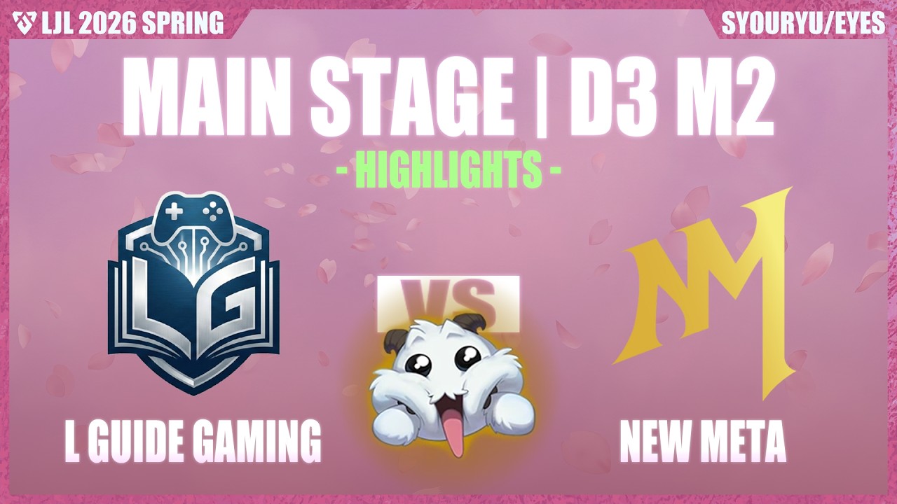 WP!]LGG vs NM D3M2 BO3ハイライト | LJL 2026 SPRING | Meanwhile in Japan ...