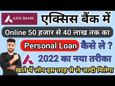 Axis Bank mai Personal Loan kaise le online | Axis bank mai personal loan ke liye kaise apply kare