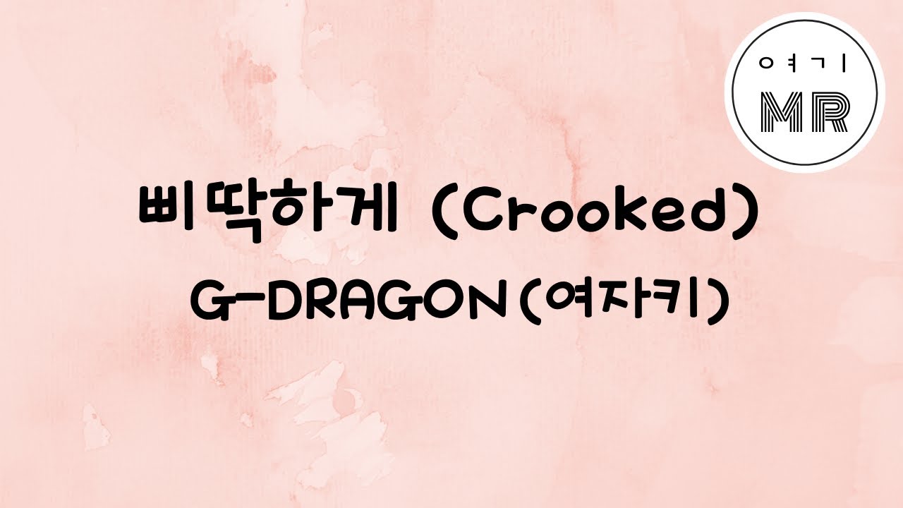 삐딱하게 (Crooked) - G-Dragon (지드래곤) (여자키F) - Youtube