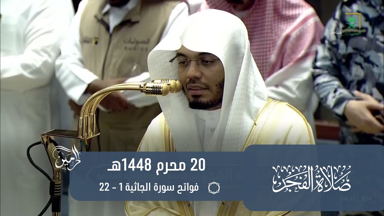 صلاة الفجر للشيخ ياسر الدوسري 20 محرم 1448هـ