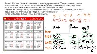 ЕГЭ ПРОФИЛЬ Практикум 14 Экономическая задача 2