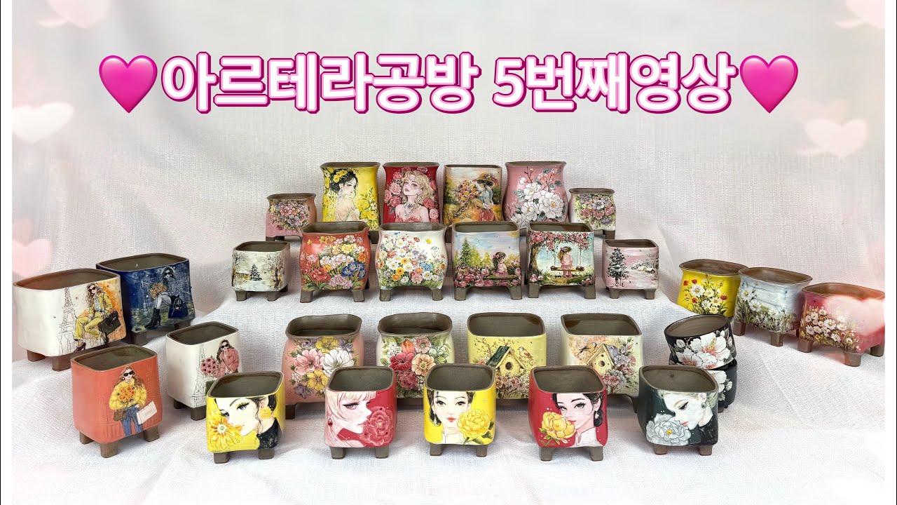 ⭐️판매종료⭐️아르테라공방 5번째 영상입니다.