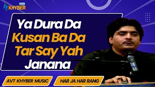 Har Ja Har Rang Show | Ya Dura Da Kusan Ba Da Tar Say Yah Janana | Avt Khyber | Pashto screenshot 5