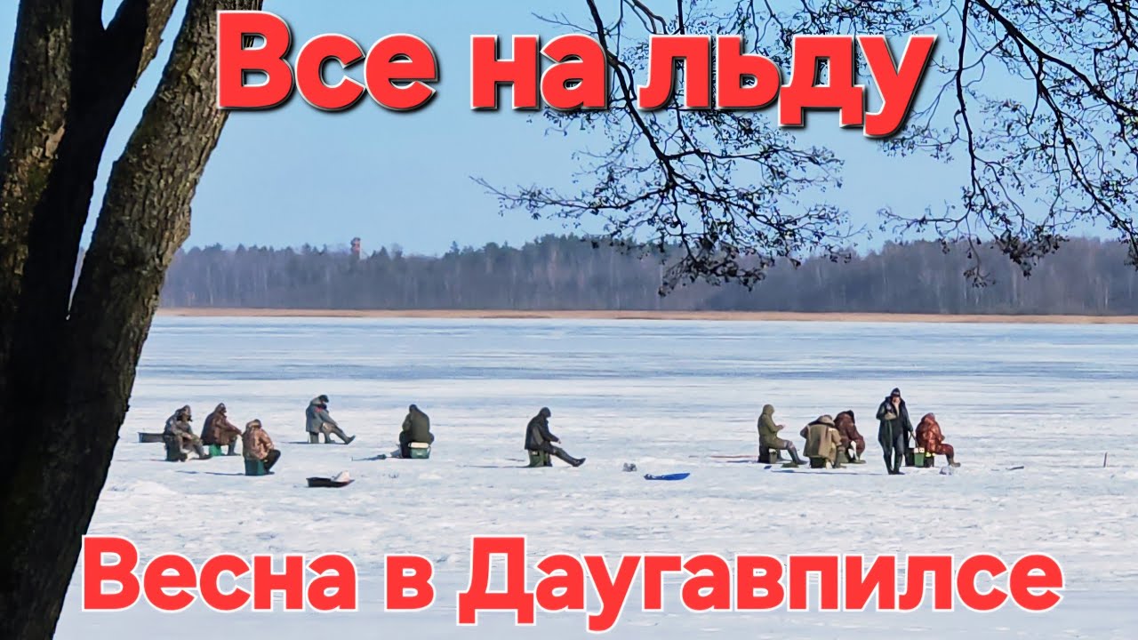 Думал буду один, а там... Озеро Стропы Весна 2026