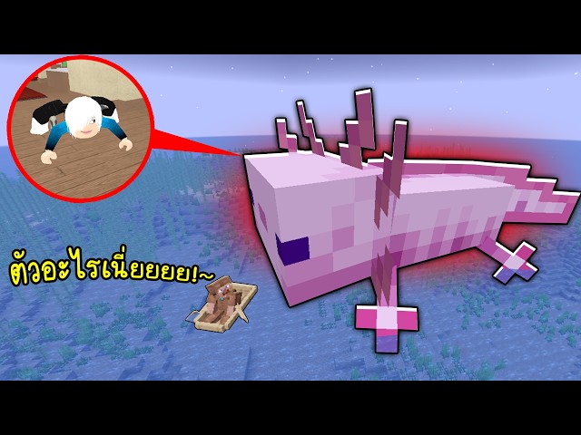 แกล้งคนด้วยสัตว์ยักษ์😭😭😭😭 Minecraft Hardcore | สุดหล่อแห่งบ่อนํ้ามัน XD [HD 2026]