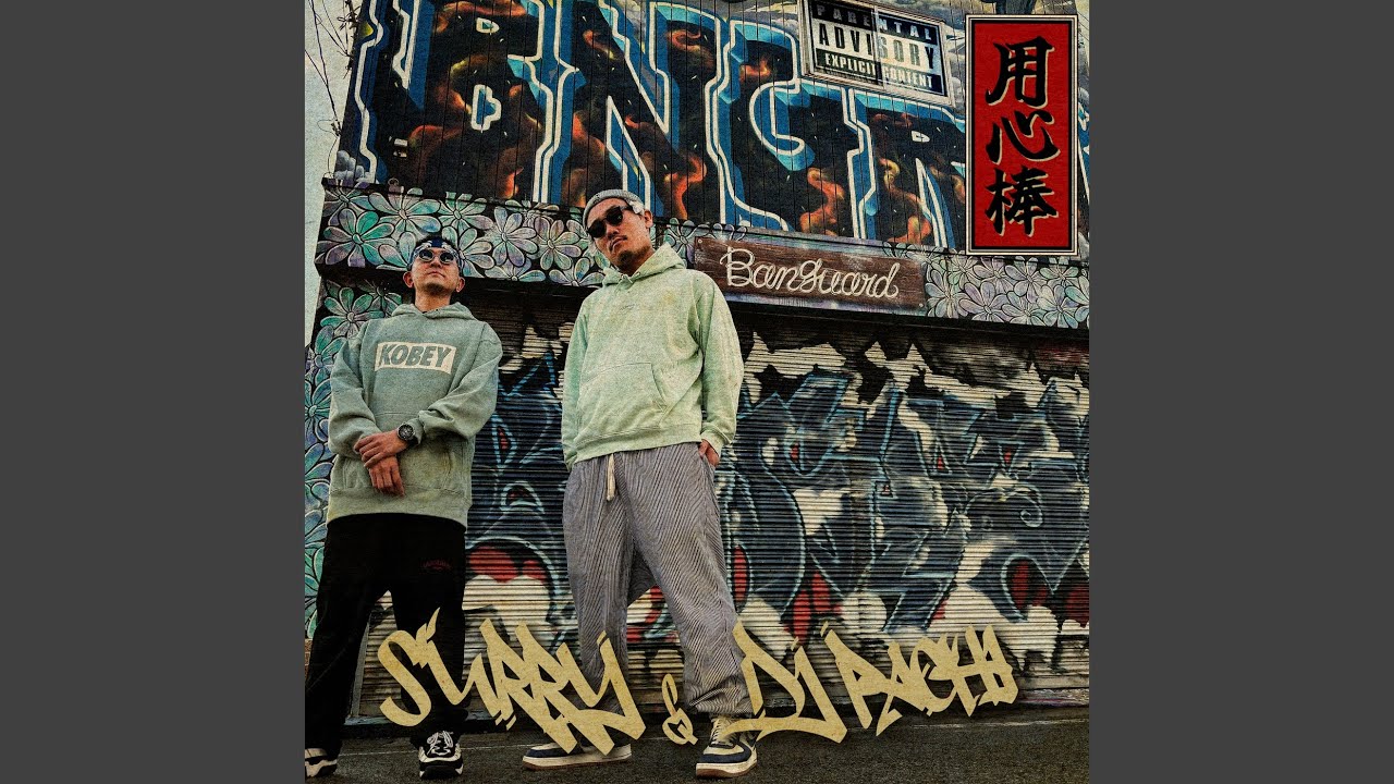 在 YouTube 上观看 LUV MY HOOD (feat. CIMA & ENDY) 在 YouTube 上观看 LUV MY HOOD (feat. CIMA & ENDY)
