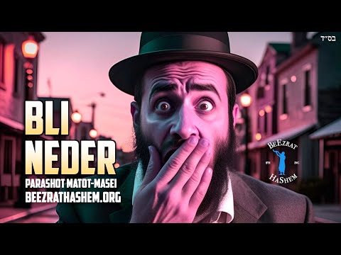 Bli Neder: Parashat Matot Masei