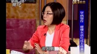 新聞挖挖哇:我想活下去(1/6) 20130626