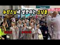 뉴진스님따라 스님들도 합장하게 만든 2024 마지막 불교박람회 뉴진스님따라 스님들도 합장하게 만든 2024 마지막 불교박람회