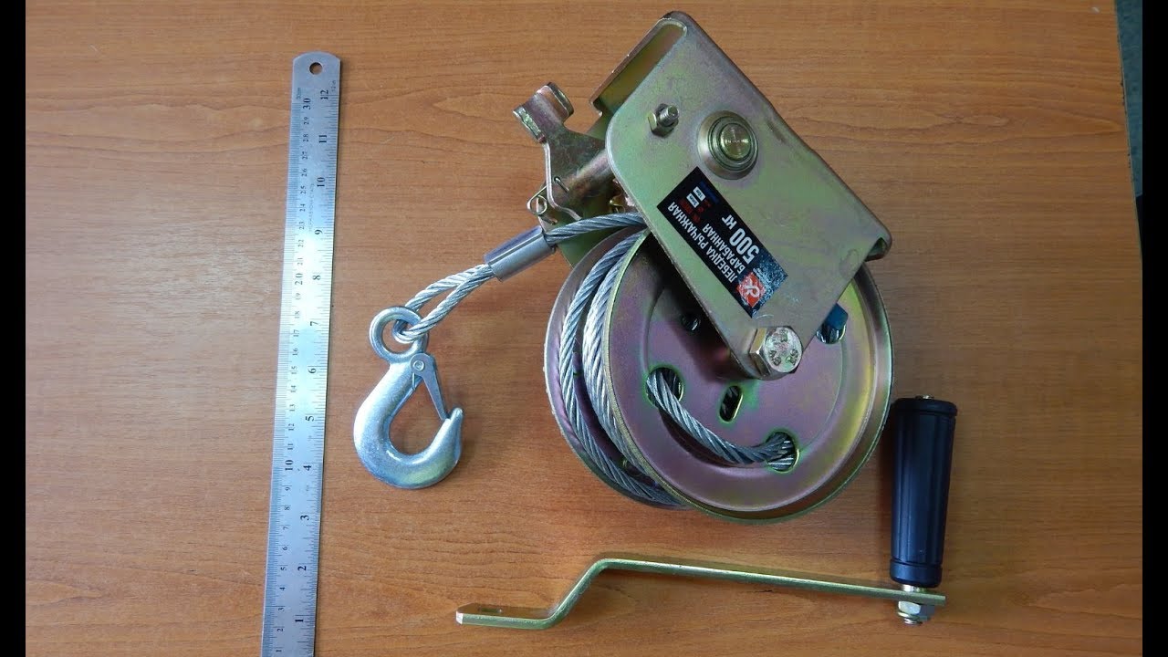 Лебедка рычажная барабанная 500 кг, 5мм х 10м стальной трос - YouTube
