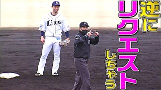 【今季初】中村剛也 “微妙タッチ”に『まさかの逆リクエスト要求』