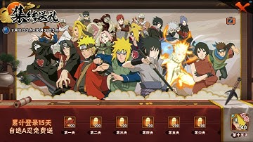 Naruto Mobile Tencent Guide｜Recommendations for free A-rank ninjas｜Naruto Mobile