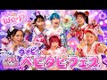 【ウィピ】ベビタピフェスでもライブして大暴れ⁉️