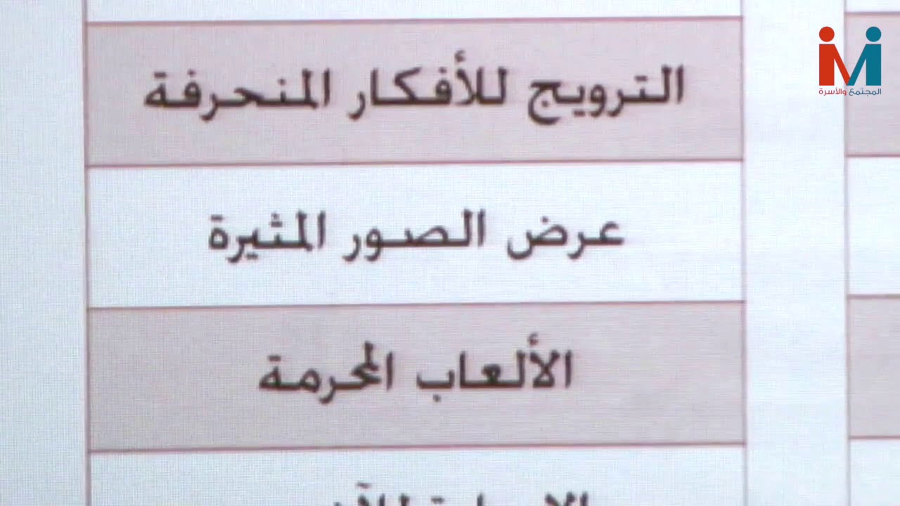 ⁣المسموح والممنوع في وسائل التواصل الاجتماعي - الشيخ صالح آل إبراهيم