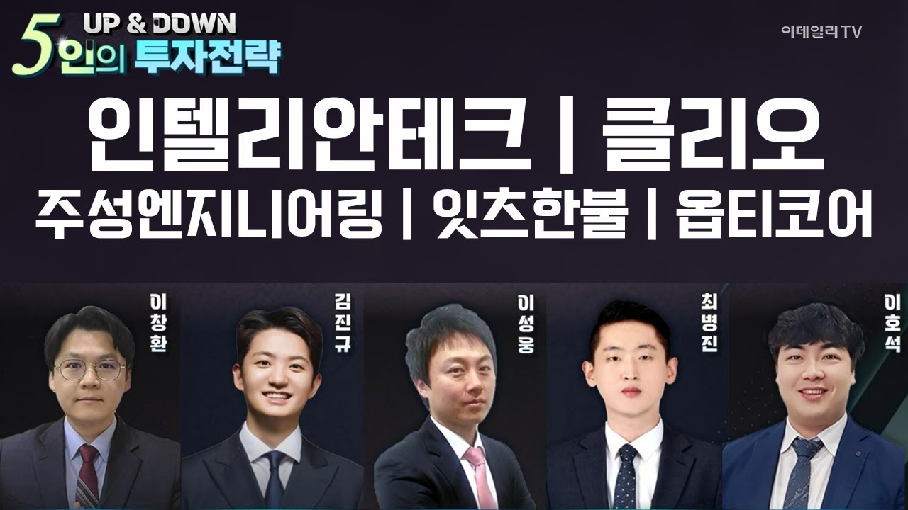 인텔리안테크(189300)... 해상용 VSAT 안테나 안정화 / 주성엔지니어링(036930)... 전공정 투자 모멘텀... 매수 유효  | Market Signal 20240502