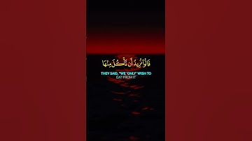 القران الكريم راحت البال والنفس والروح والقلب #اكسبلور #duet #القرآن_الكريم #دويتو #راحة_نفسية #يارب