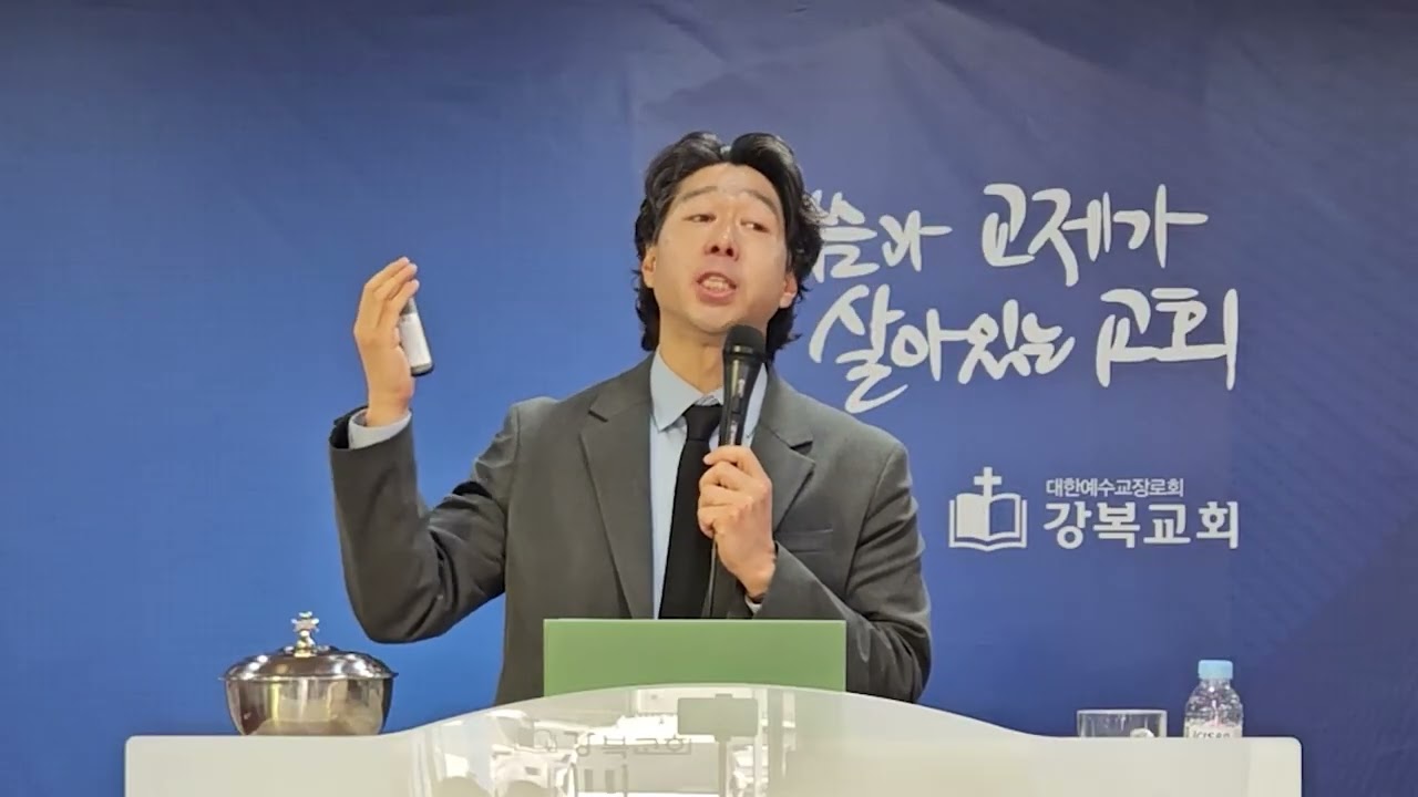 경건의 시간_260222 _주일 오전 예배(시편143:8)[강복교회]