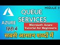 What is Queue Services in Azure in Hindi | Azure tutorial for beginners | Cloud Tech Burner
