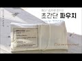 DIY 초간단 파우치 | 필통만들기 | 봉투파우치| 용돈파우치| envelope pouch [탐나는쏘잉]