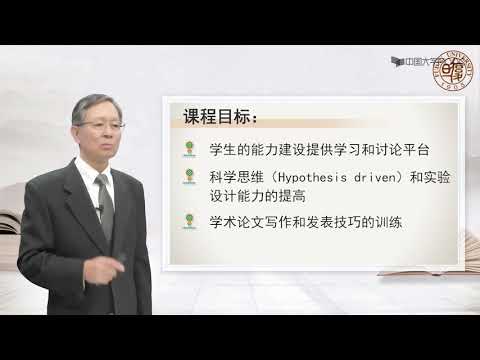 科学研究方法与论文写作（全）-卢宝荣（复旦大学）