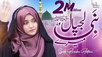 New Naat 2022 - Lajpal Nabi Mere - Syeda Areeba Fatima - Official Video - Original NFAK