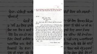 ਖੇਤੀਬਾੜੀ ਸਬੰਧੀ ਪੱਤਰ Punjabi Letter Writing | Complaint Letter Format | |Class 12 PSEB #punjabi