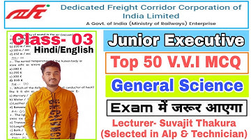 DFCCIL General Science Questions | DFCCIL General Science MCQ |DFCCIL General Science MCQ Class- 03