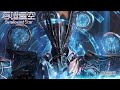 吞噬星空 EP194! 罗峰与天阵王会合!镇封星辰出世,四大强者的终极争夺战打响!《吞噬星空Swallowed Star》
