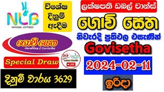 Govisetha 3629 2024.02.11 Today Lottery Result අද ගොවි සෙත ලොතරැයි ප්‍රතිඵල nlb