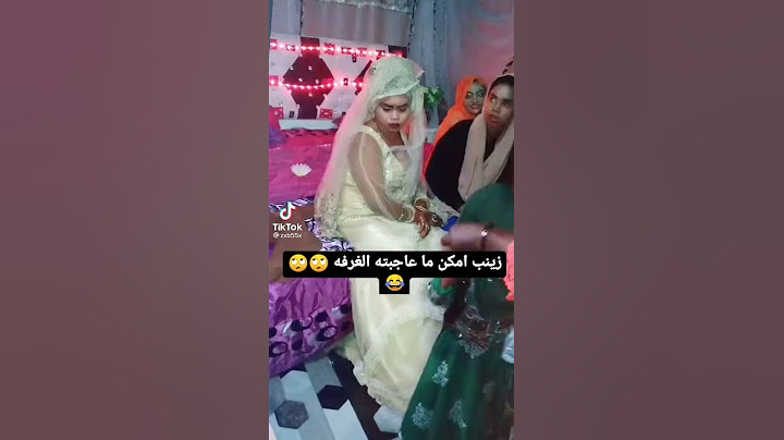 زينب يمكن ماعاجبته الغرفه😂😕😂