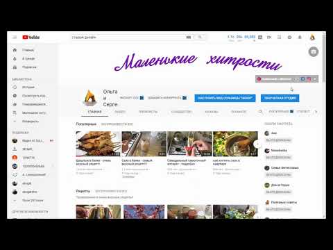 Как вернуть старый дизайн Ютуба