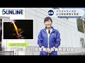 [Eng.Sub] プラズマライズが山口県知事賞を受賞【サンライン 大気圧低温プラズマ技術の開発が表彰 】2021年10月1日