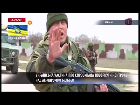 \"ბელბეკის\" აეროპორტში, რუსსა და უკრაინელ სამხედროებს შორის დაპირისპირება მოხდა