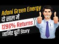 Adani Green Energy Stock Analysis | Undervalued or Overvalued ?