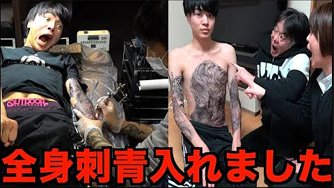 Download 田中聖 タトゥー Mp4 Mp3