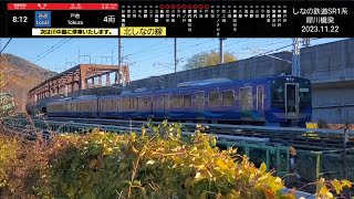 【撮り鉄】しなの鉄道SR1系 普通戸倉行き 犀川橋梁(2023.11.22)
