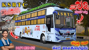 ಕೆ.ಎಸ್.ಆರ್.ಟಿ.ಸಿ. ಪಲ್ಲಕ್ಕಿ ಬಸ್ ಗೇಮ್ ನಲ್ಲಿ 😍 KSRTC PALLAKKI BUS IN GAME 🤩PALLAKKI BUS GAME